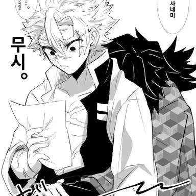 Profile image of Tomioka Giyu