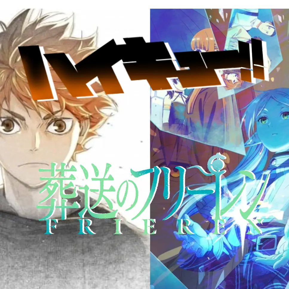 Hosimiyarei1195의 ハイキューの世界にフリーレン達が来たら…