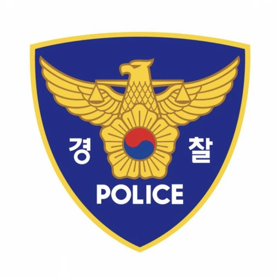 경찰