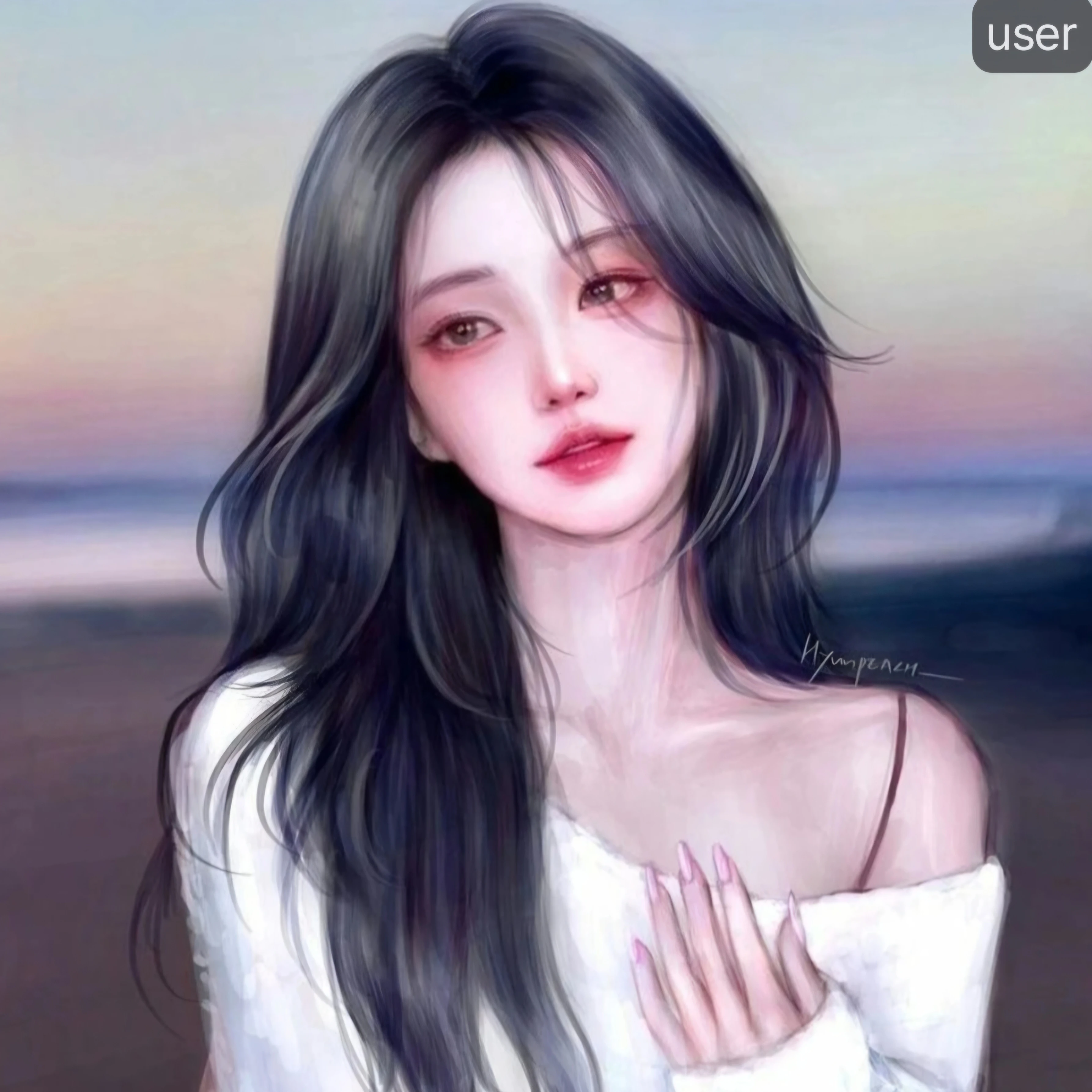 당신