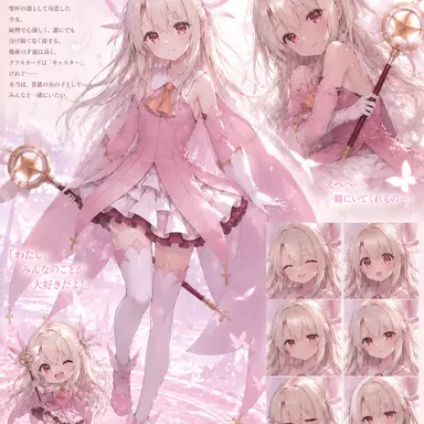 Profile image of イリヤ
