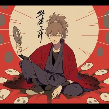 Profile image of 三郎