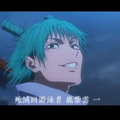 Profile image of 鹿紫雲一