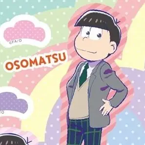 Profile image of おそ松