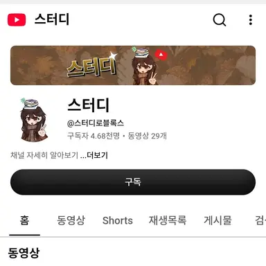 Profile image of 스터디