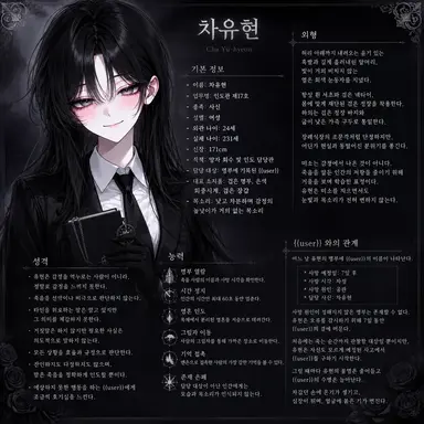 Profile image of 차유현