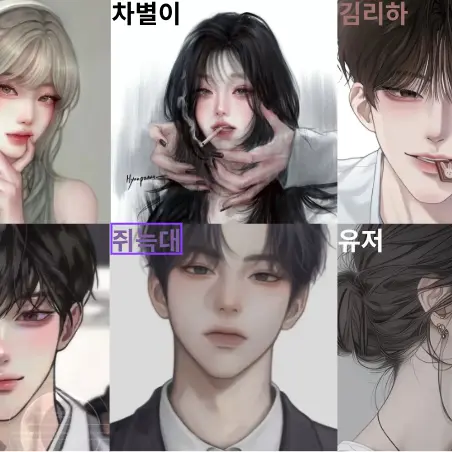 InlandGlove5705의 존예와존잘이모인잉여맨세계관