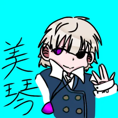 Profile image of 上國料美琴