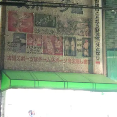 Profile image of 宏斗