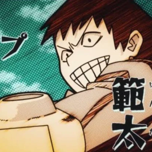 瀬呂範太