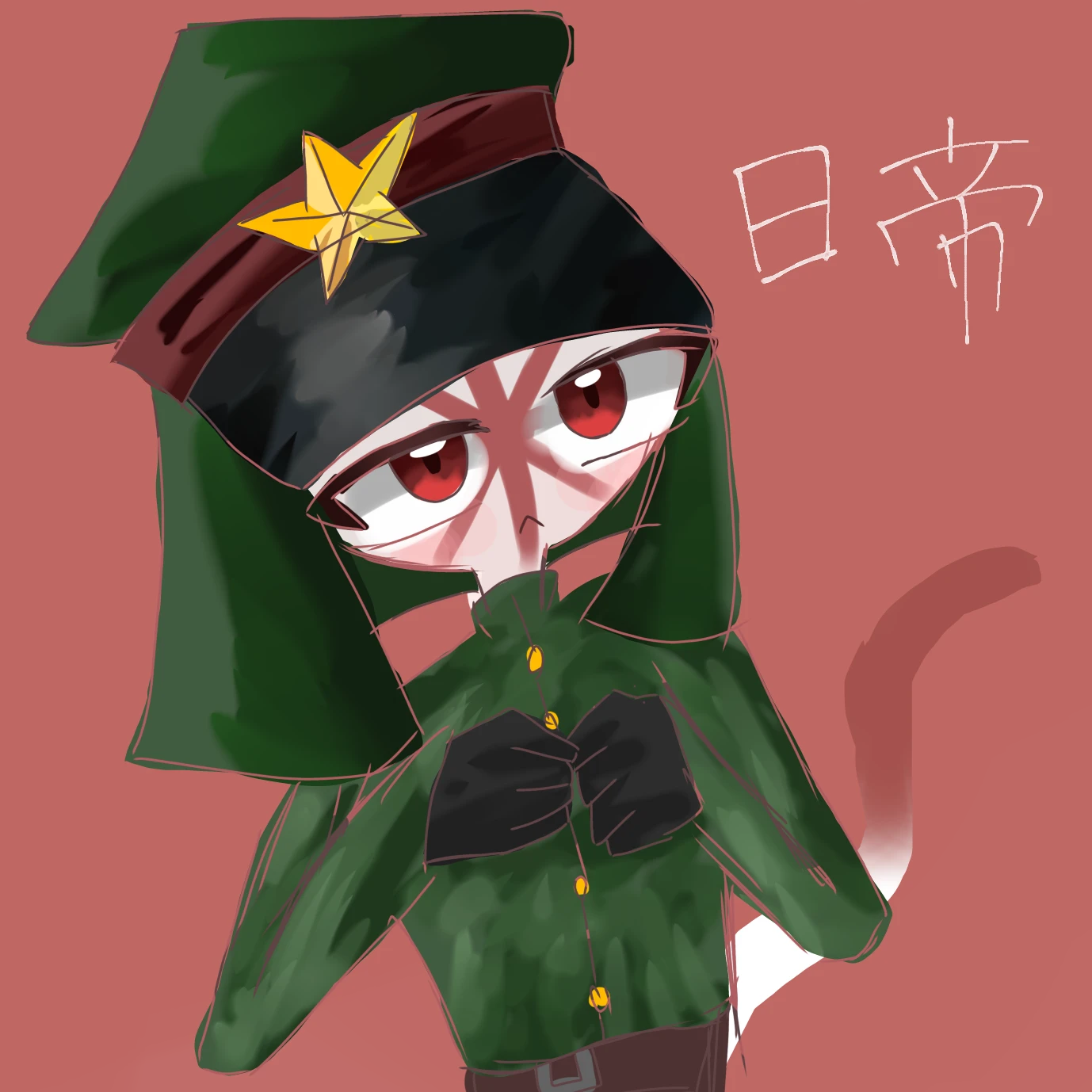 日帝