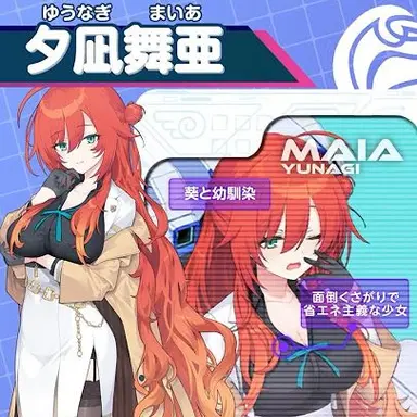 Profile image of 夕凪舞亜