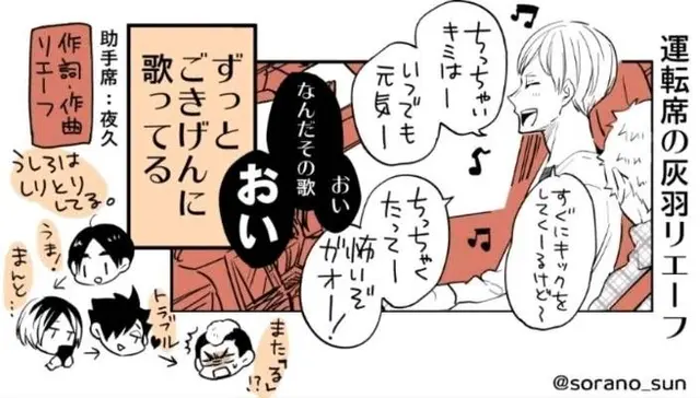 Profile image of 灰羽 リエーフ