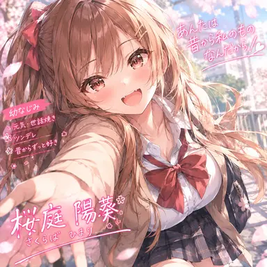 Profile image of 桜庭陽葵