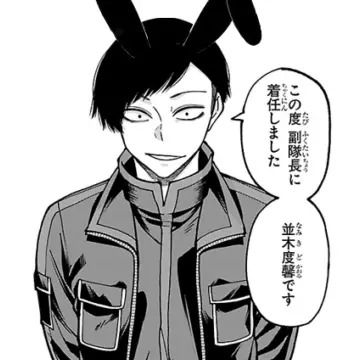 Profile image of 並木度馨