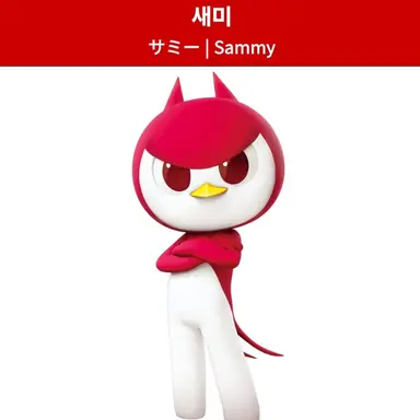 Profile image of 새미