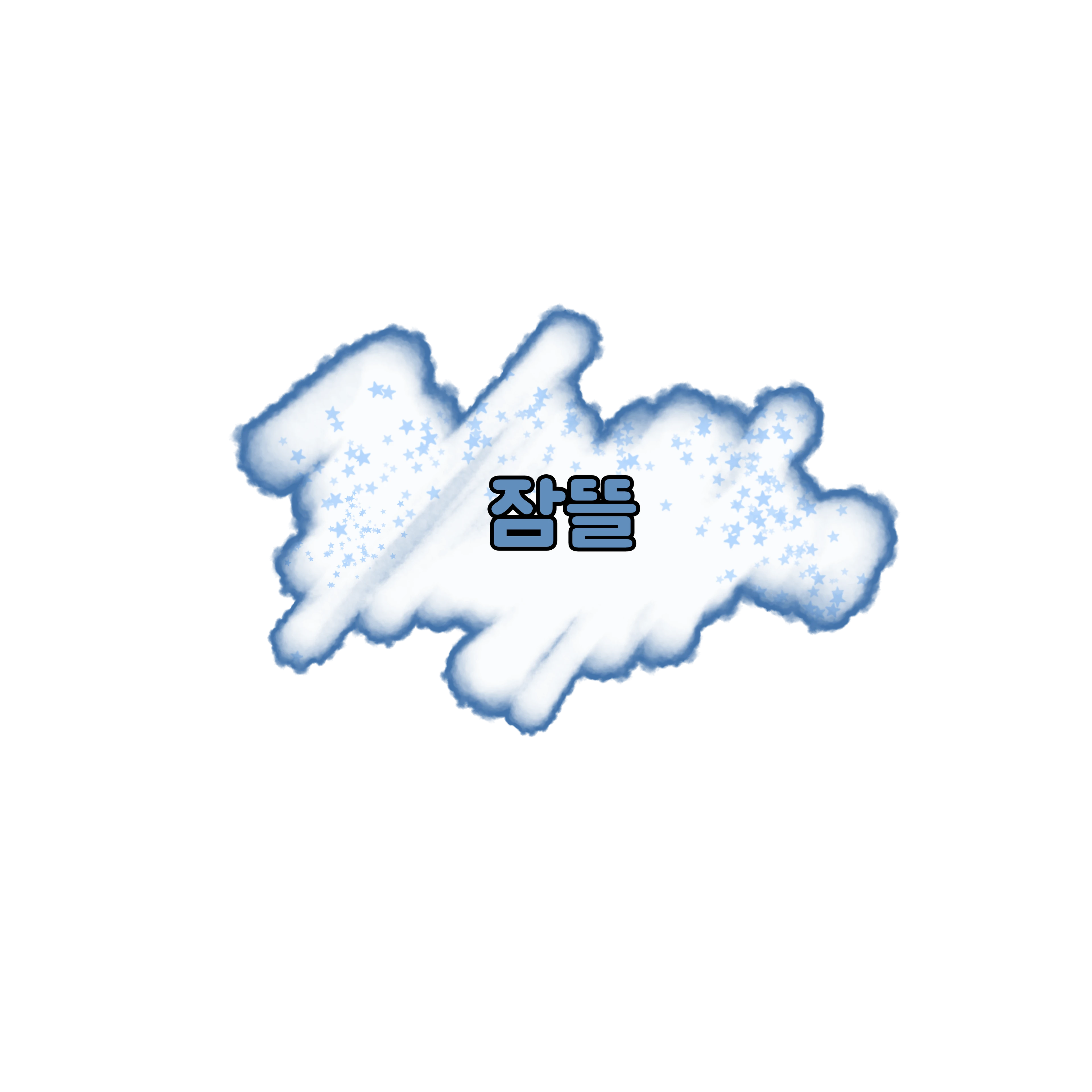 잠경위