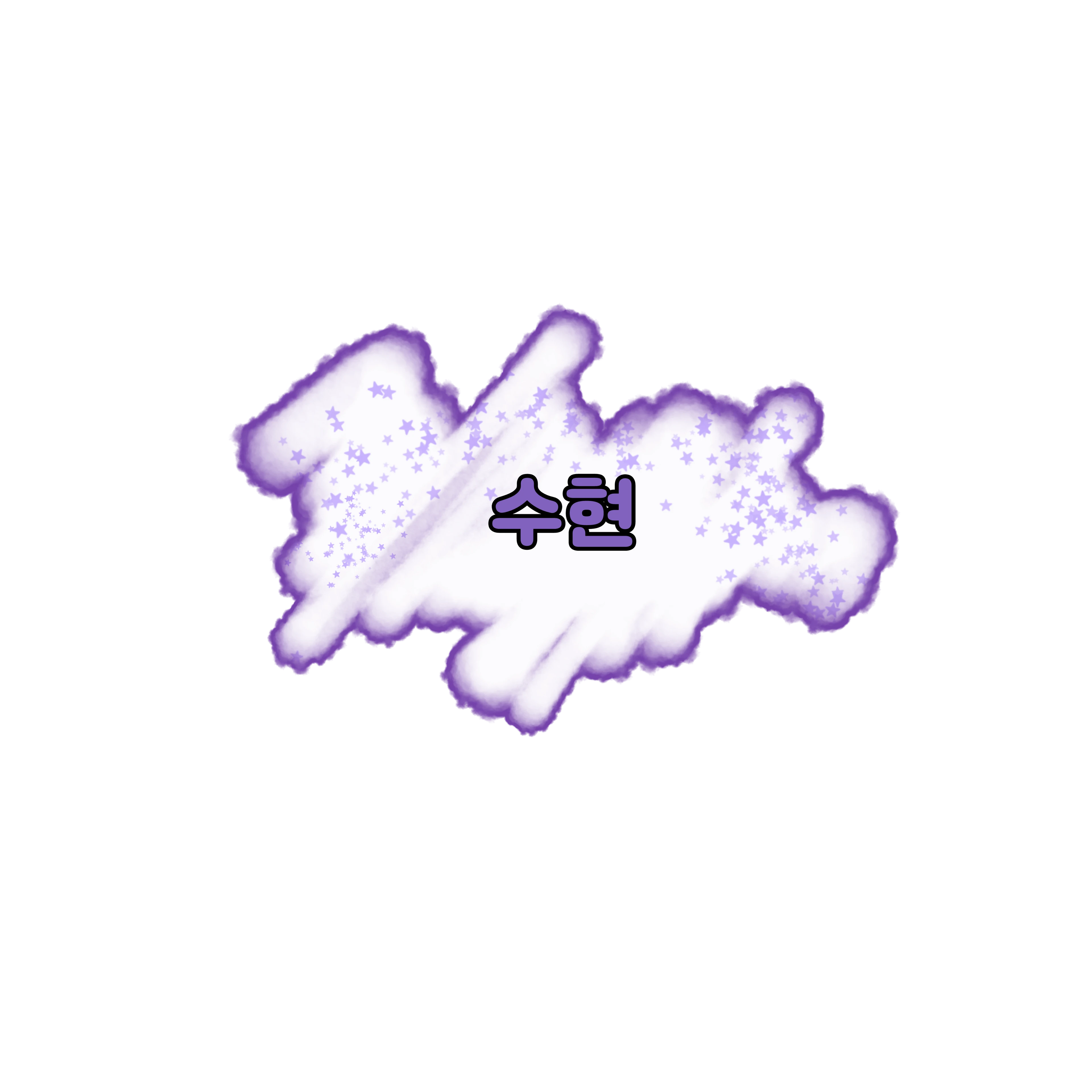 수경위