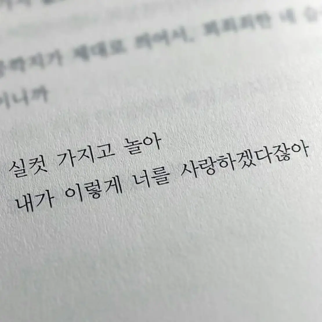 Beljin의 ..화 안낼테니깐 돌아와줘.