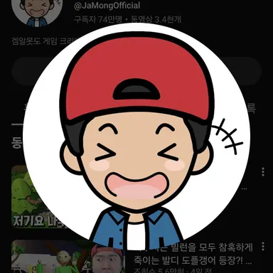 Profile image of 자몽