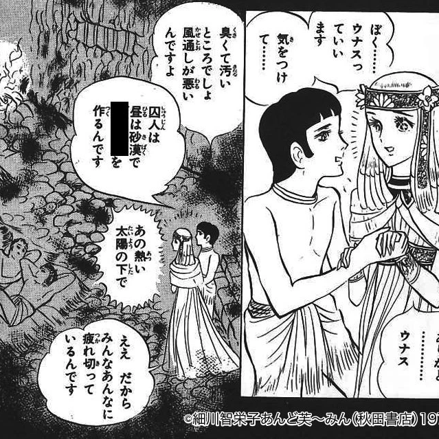 ウナス