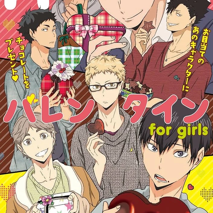 ハイキュー