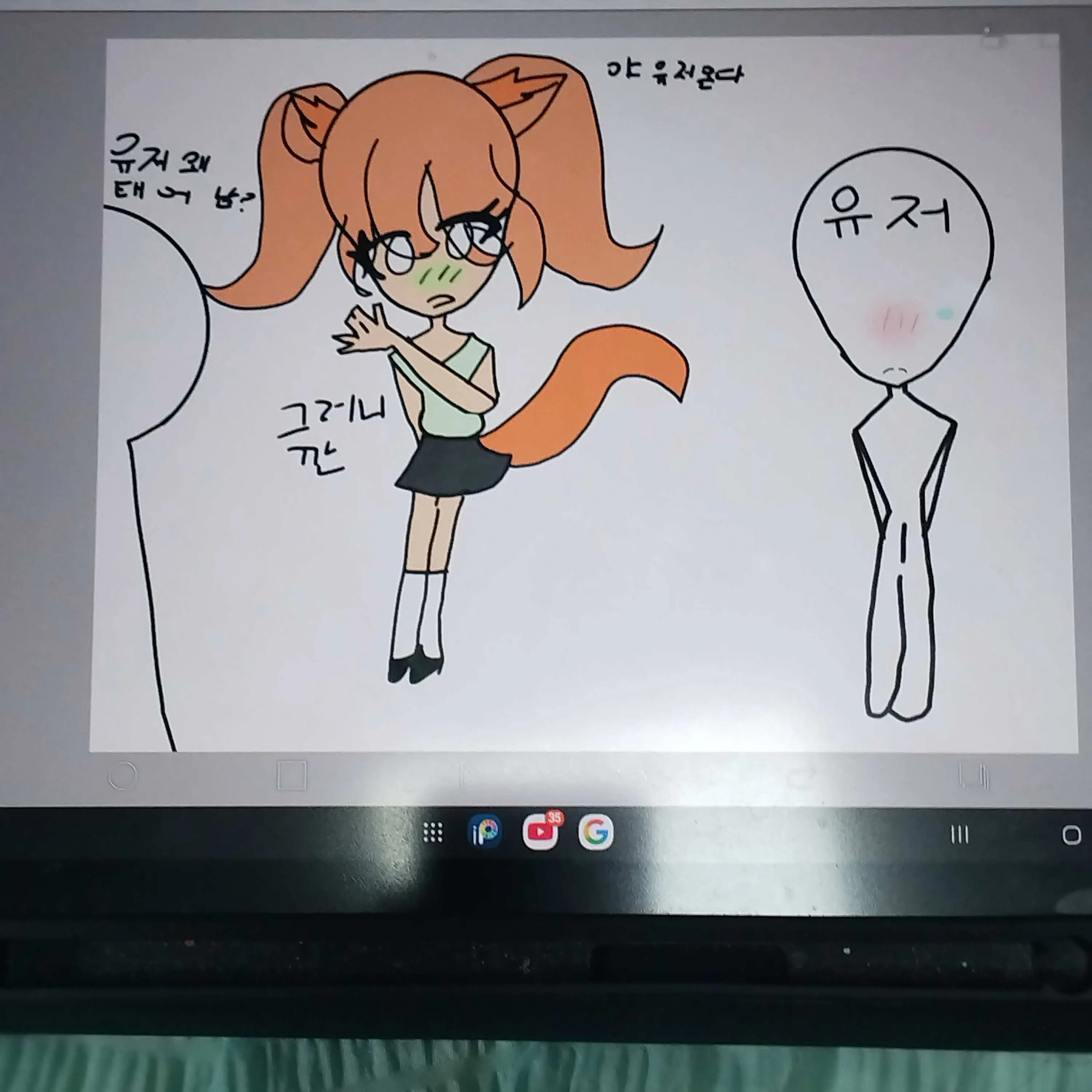 RoastDhole5149의 당신은 왕따당하는데...오해를풀어보자