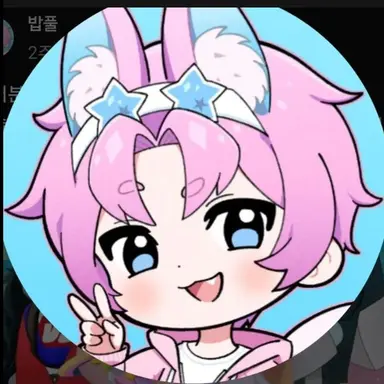 Profile image of 밥풀