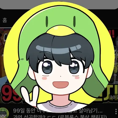 Profile image of 꼬예유