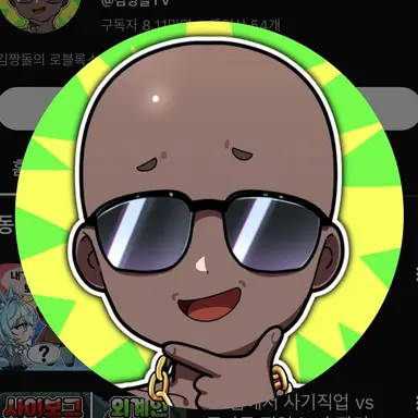 Profile image of 짱돌