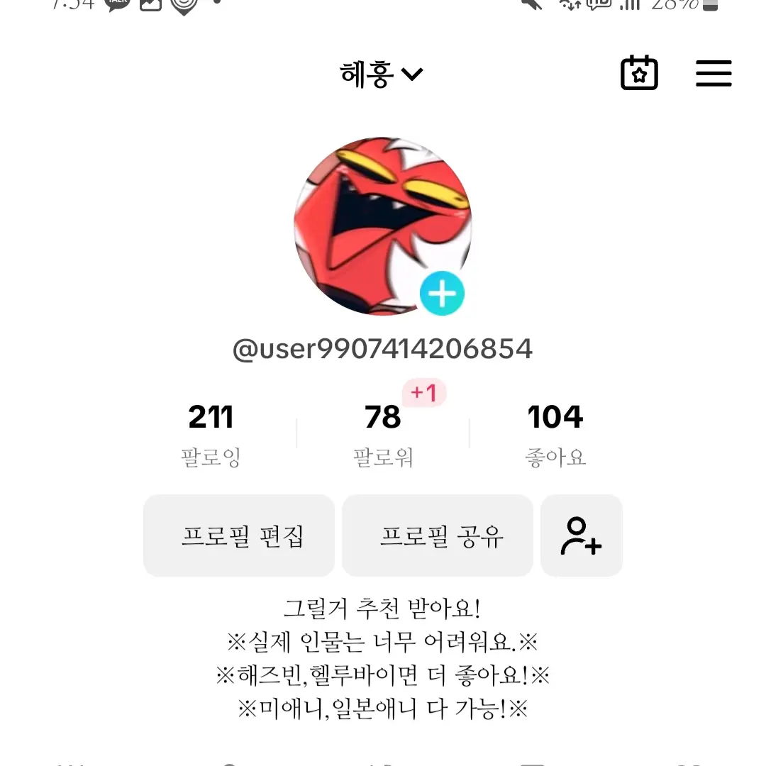 Youshi_kaka의 헤흥
