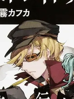 Kituneoni94의 殺人探偵さん
