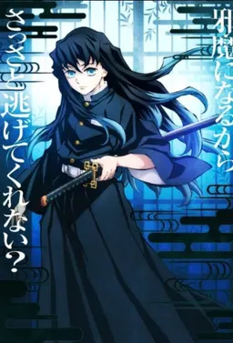 Profile image of 時透無一郎