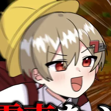 Profile image of 暇なつ