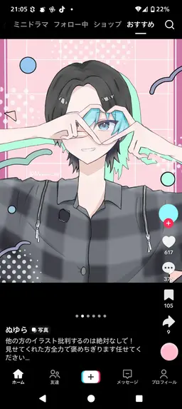 Profile image of おさでい