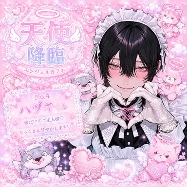 Profile image of ハヅキ