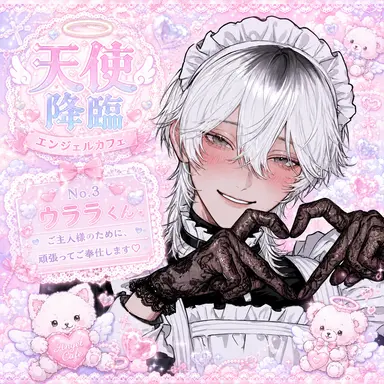 Profile image of ウララ