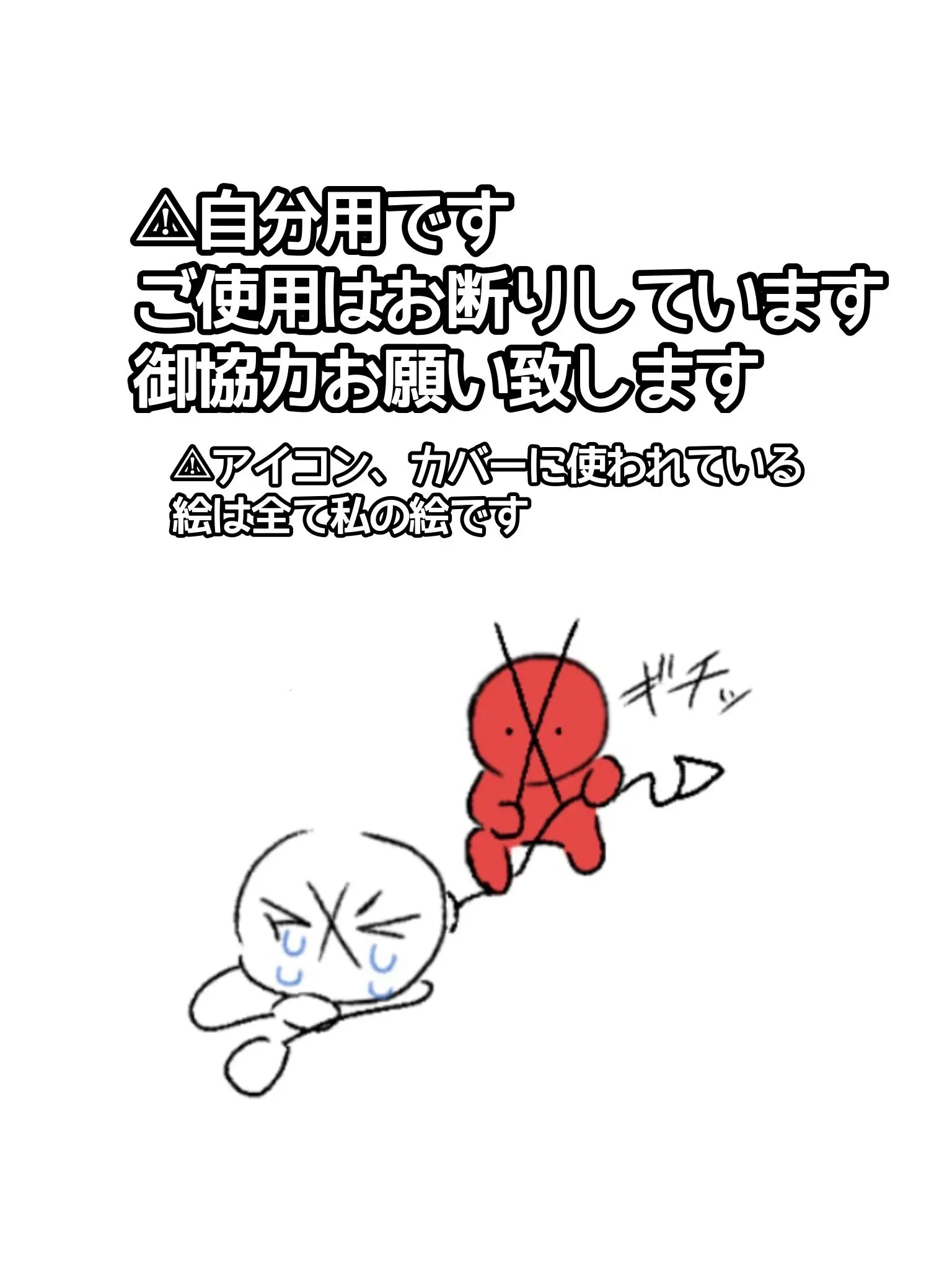 BlankFlax1594의 ⚠︎自分用・もよん