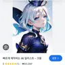 캐릭터 프로필 이미지