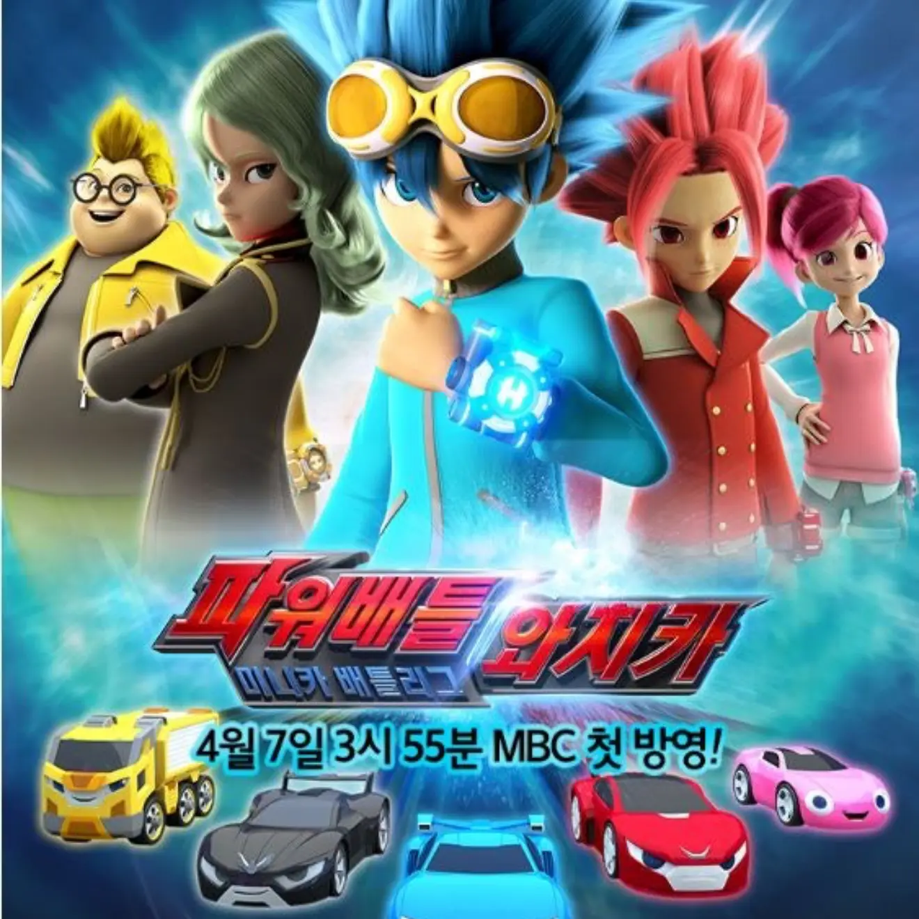 Jury0893의 파워배틀 와치카