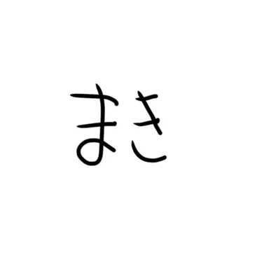 Profile image of まき