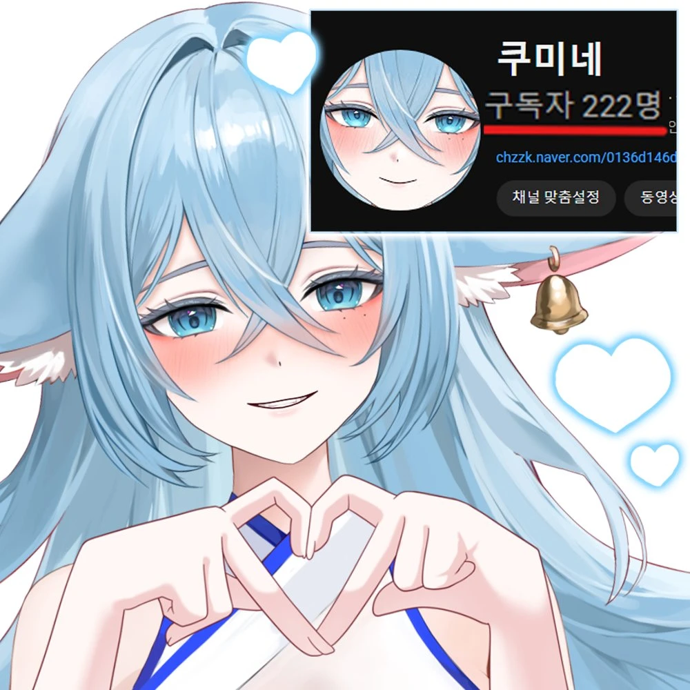 쿠미네