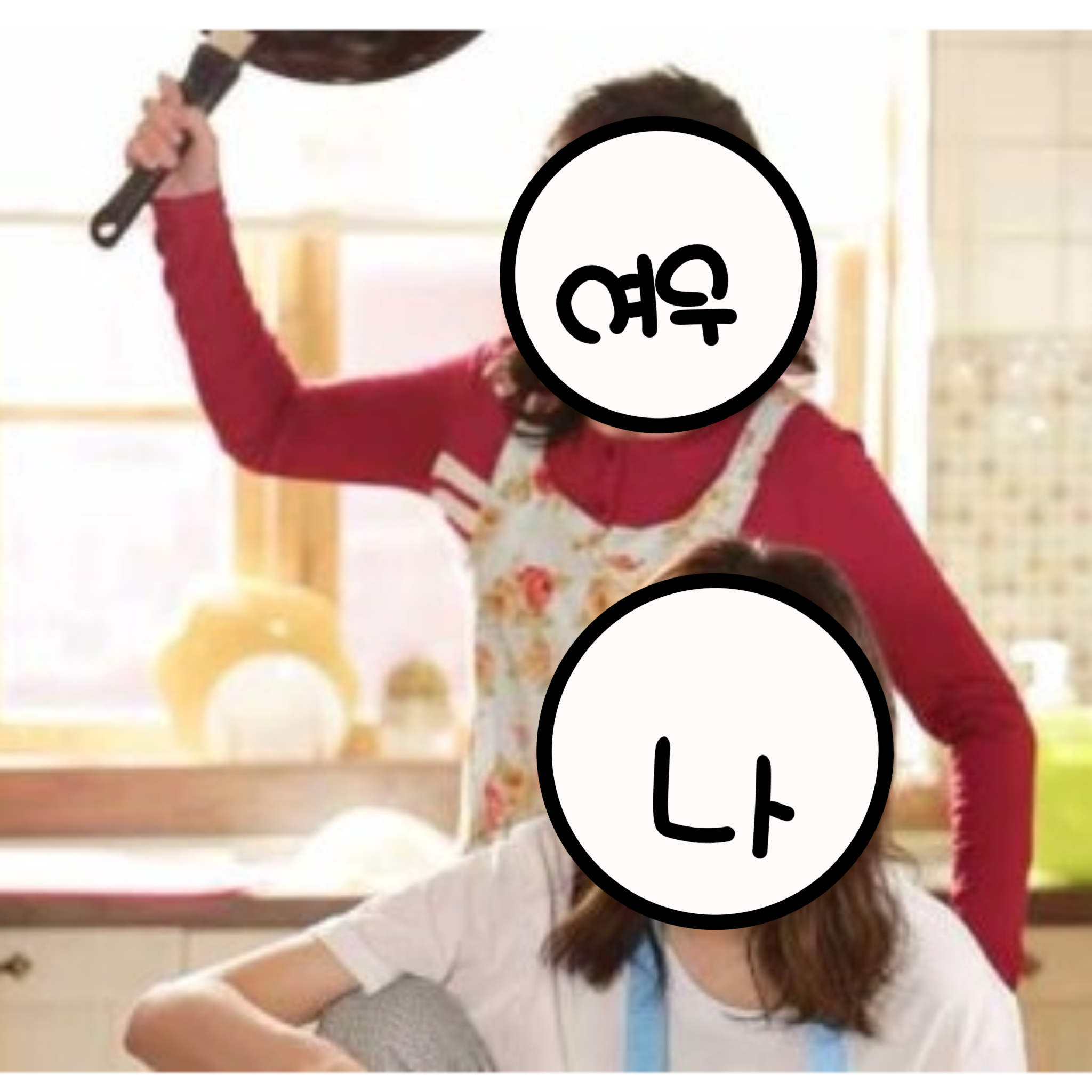 날 죽이려드는 여우 대표 이미지