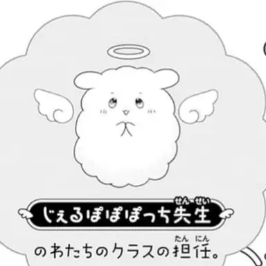 Profile image of じぇるぽぽぽっち