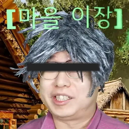 HonestLady1347의 환장 RPG 마을 이장님