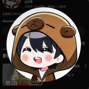 Profile image of 신생
