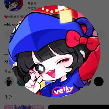 Profile image of 벨키