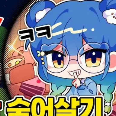 Profile image of 혜요
