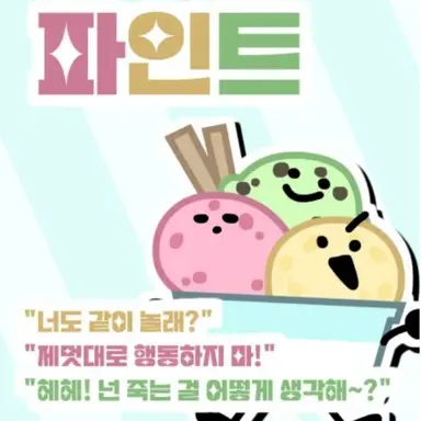 Profile image of 파인트