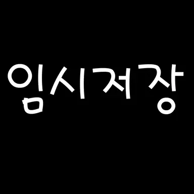 Profile image of 헨리
